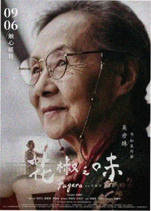 时光代理人-动漫免费观看